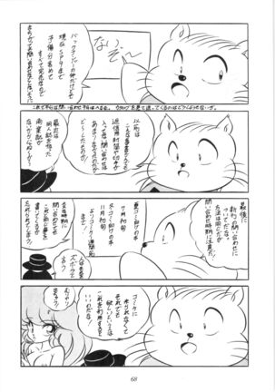 C-COMPANY SPECIAL STAGE 10 Page #69