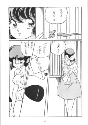 C-COMPANY SPECIAL STAGE 10 Page #42