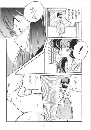 C-COMPANY SPECIAL STAGE 10 Page #41
