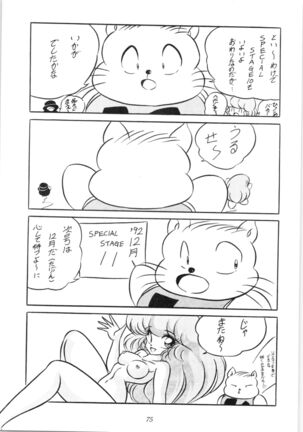 C-COMPANY SPECIAL STAGE 10 Page #76