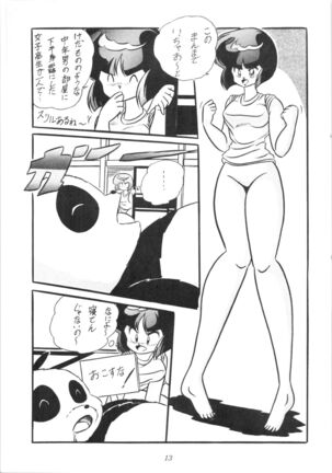 C-COMPANY SPECIAL STAGE 10 Page #14