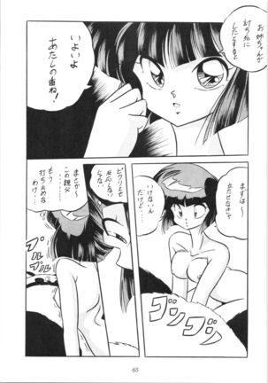 C-COMPANY SPECIAL STAGE 10 Page #66