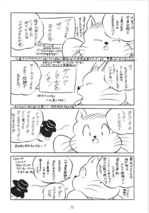C-COMPANY SPECIAL STAGE 10 Page #33