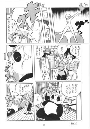 C-COMPANY SPECIAL STAGE 10 Page #67