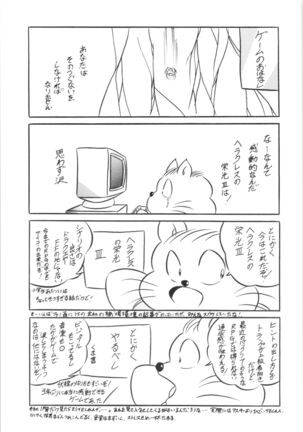 C-COMPANY SPECIAL STAGE 10 Page #32
