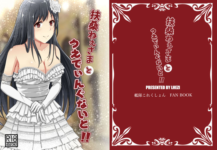 Fusou-nee-sama to Wedding Night!!