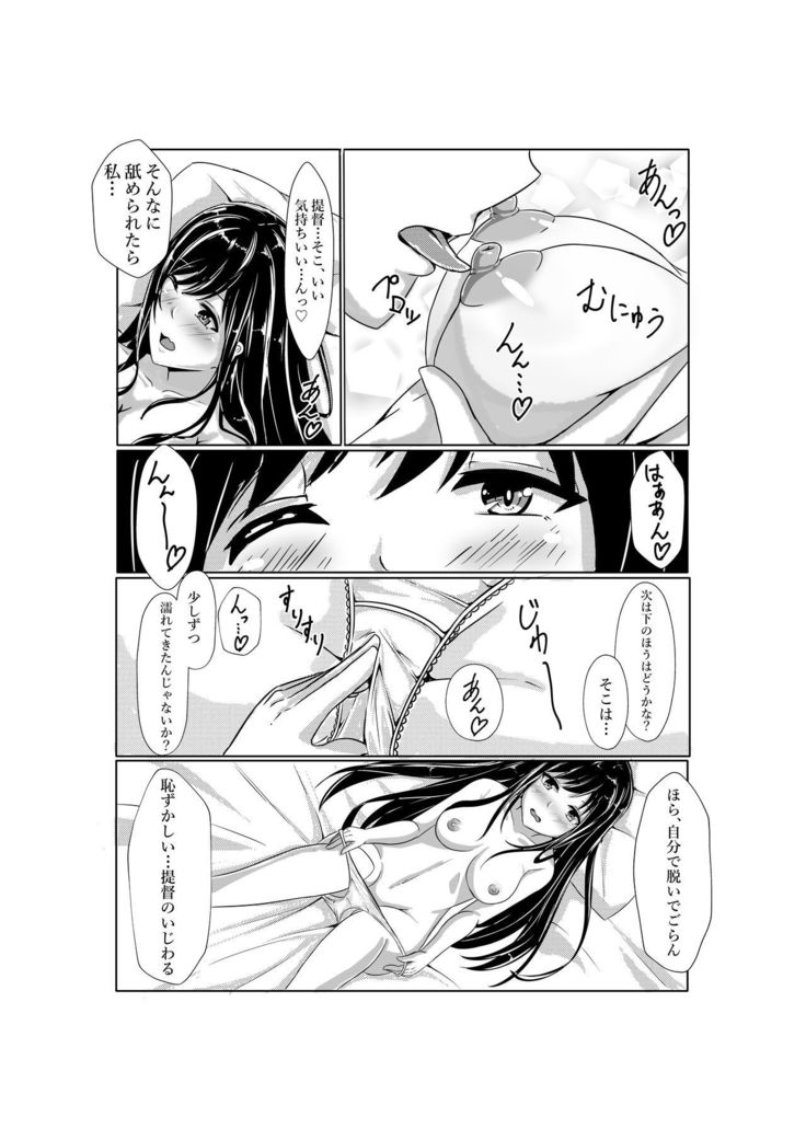 Fusou-nee-sama to Wedding Night!!