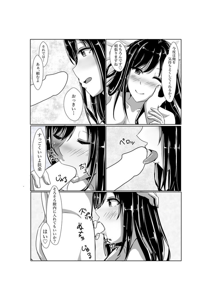 Fusou-nee-sama to Wedding Night!!