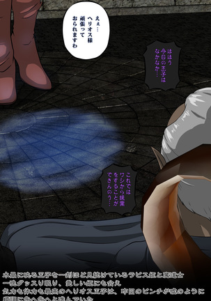 The Tower of the Magician ~Princess in Captivity~ - Page 61