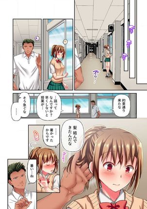 Maihama Yuki no Ikigao wa Bukatsu Komon no Ore shika Shiranai Ch. 5 - Page 21