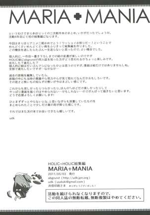 MARIA+MANIA - Page 117