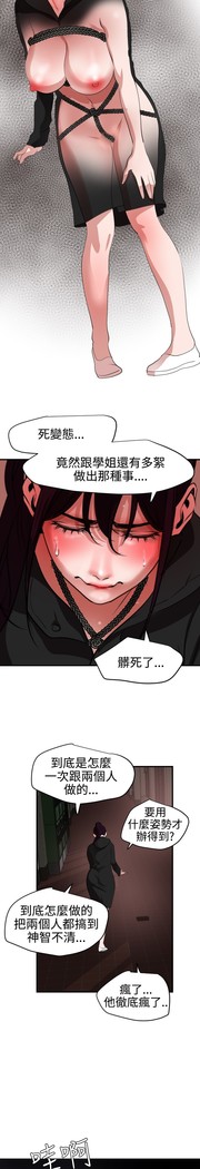 Desire King 欲求王 Ch.41~48