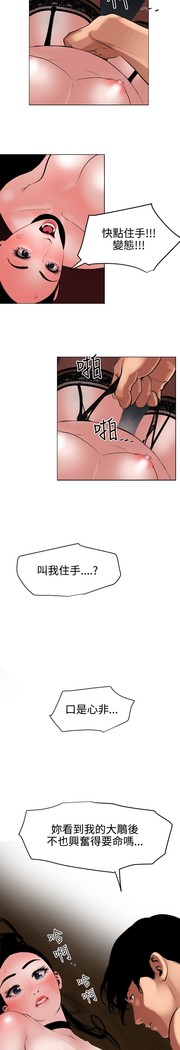 Desire King 欲求王 Ch.41~48