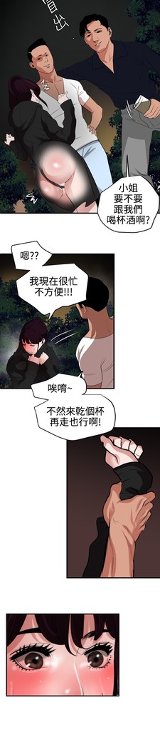 Desire King 欲求王 Ch.41~48