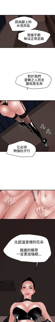 Desire King 欲求王 Ch.41~48