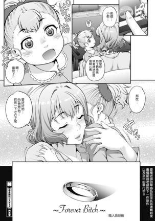 Tanshinfunin ~ Sisters~  最終話 Page #20