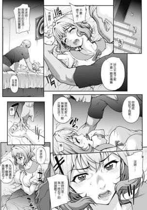 Tanshinfunin ~ Sisters~  最終話 Page #6