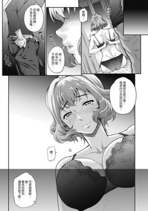 Tanshinfunin ~ Sisters~  最終話 Page #18