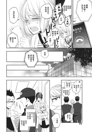 Koi shita aite ha AVmania !? | 恋爱的对象是AV爱好者！？ - Page 27