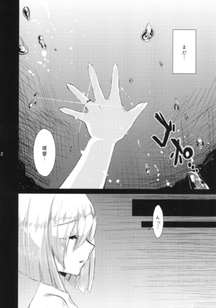 Hamakaze ga Shokushu de Akuochi Shichau Hon. Page #3