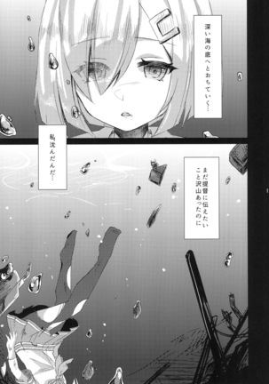 Hamakaze ga Shokushu de Akuochi Shichau Hon. - Page 2