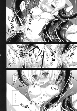 Hamakaze ga Shokushu de Akuochi Shichau Hon. Page #13