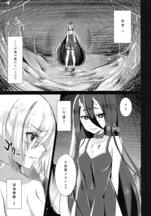 Hamakaze ga Shokushu de Akuochi Shichau Hon. - Page 4