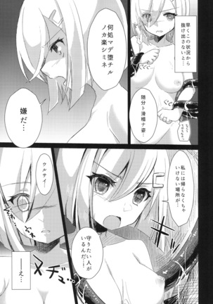 Hamakaze ga Shokushu de Akuochi Shichau Hon. - Page 6