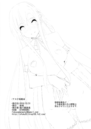 Asuna Kouryakubon Page #30