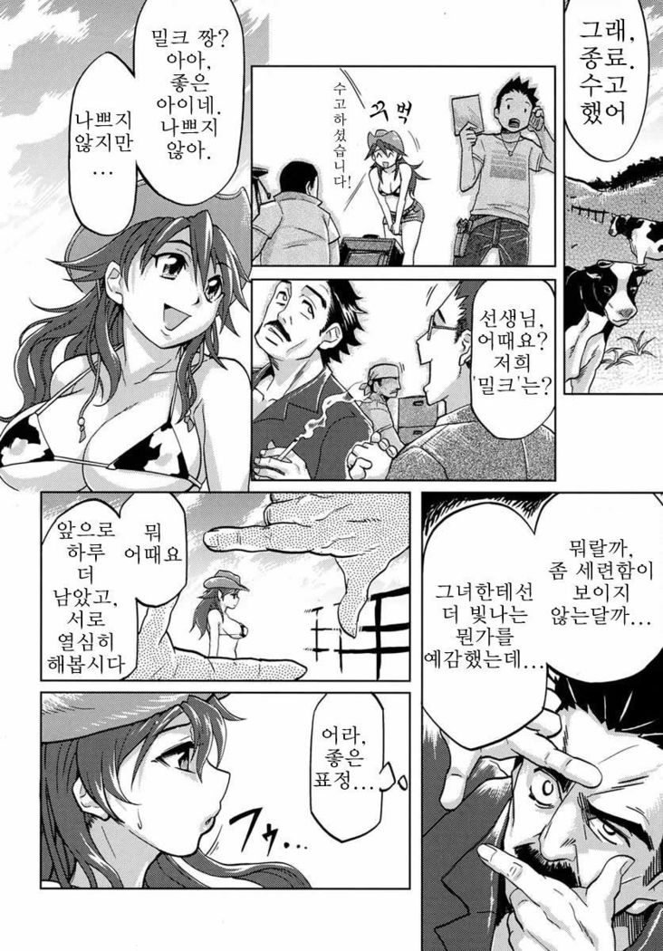 Himitsu - The Secret | 비밀