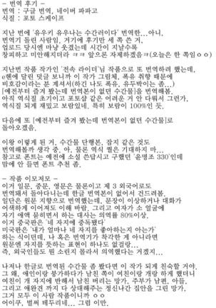 Himitsu - The Secret | 비밀 Page #19