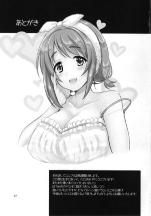Kanako no Sanganichi - Page 17