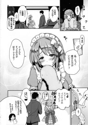 Kanako no Sanganichi Page #16