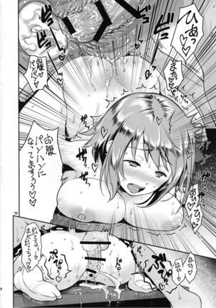 Kanako no Sanganichi Page #14