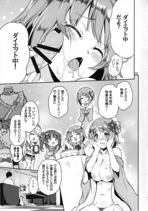 Kanako no Sanganichi Page #5