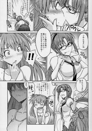 Poyopacho Z Page #13