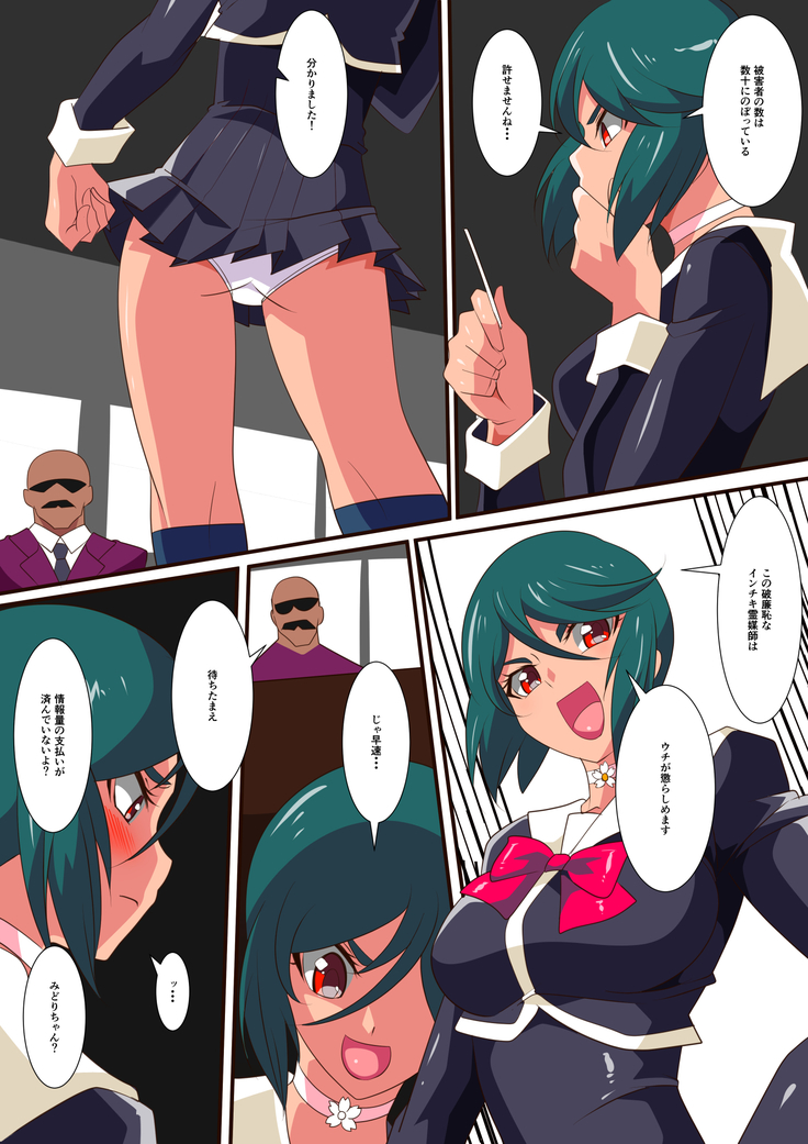 Taima Douteishi Midori vs Inchiki Reibaishi!