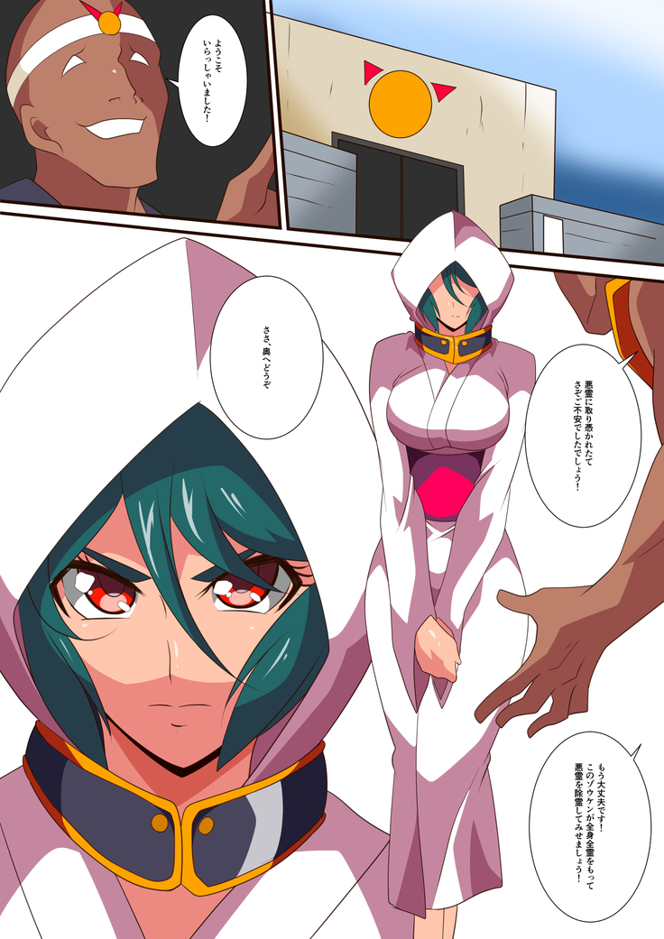 Taima Douteishi Midori vs Inchiki Reibaishi!