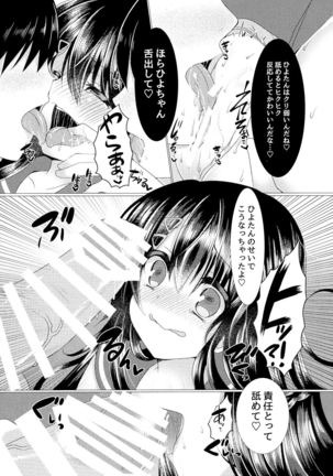Seitokaichou ga Nikubenki ni Naru Hanashi - Page 15