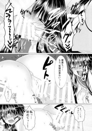 Seitokaichou ga Nikubenki ni Naru Hanashi - Page 17