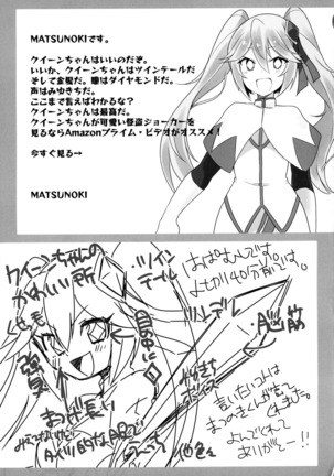 ダイヤモンドに盗まれて Page #30