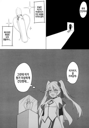 ダイヤモンドに盗まれて Page #21