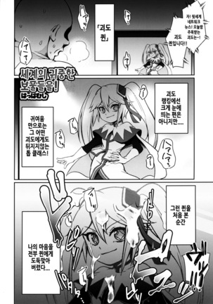 ダイヤモンドに盗まれて Page #3