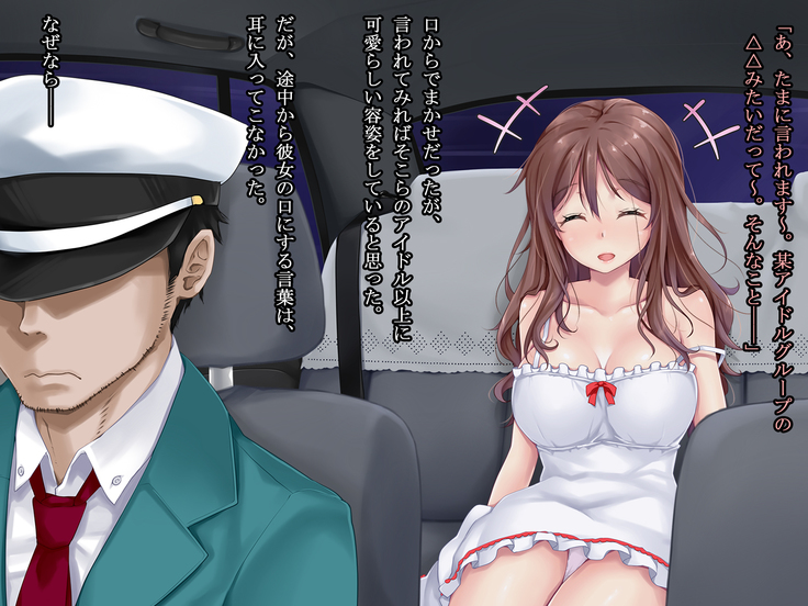 Inyoku Taxi Driver -Nanigenaku Jousha shita Joseikyaku-tachi o Aite ni Misshitsu no Shachuu de Seiyoku o Mitasu-