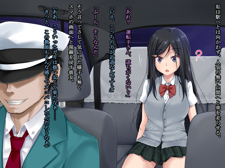 Inyoku Taxi Driver -Nanigenaku Jousha shita Joseikyaku-tachi o Aite ni Misshitsu no Shachuu de Seiyoku o Mitasu-