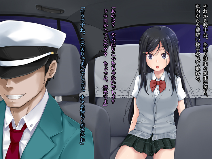 Inyoku Taxi Driver -Nanigenaku Jousha shita Joseikyaku-tachi o Aite ni Misshitsu no Shachuu de Seiyoku o Mitasu-