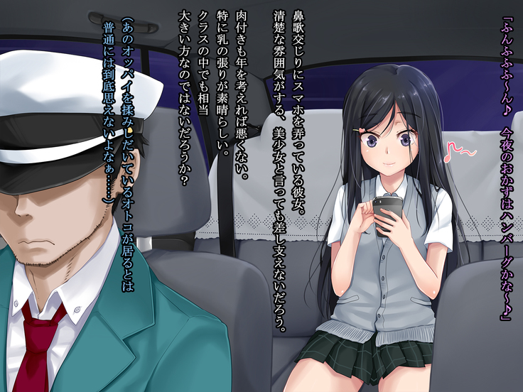 Inyoku Taxi Driver -Nanigenaku Jousha shita Joseikyaku-tachi o Aite ni Misshitsu no Shachuu de Seiyoku o Mitasu-