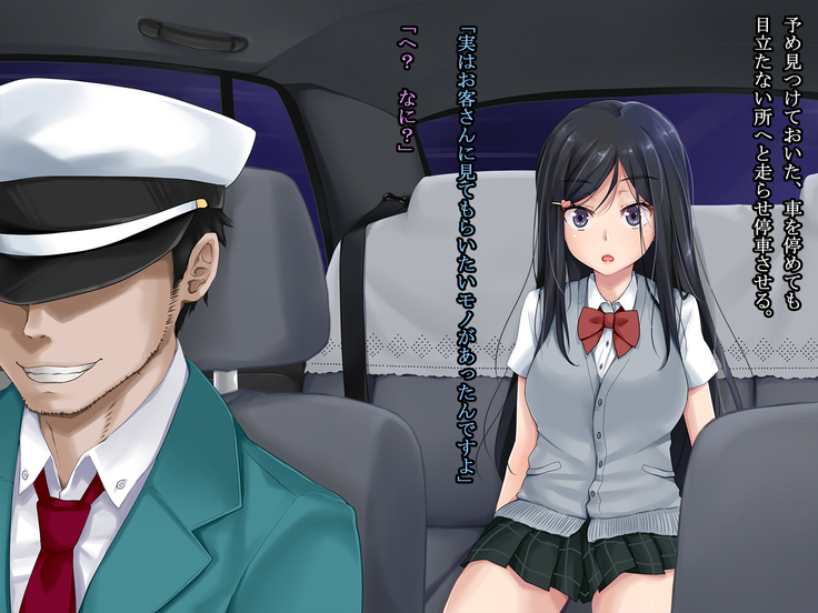 Inyoku Taxi Driver -Nanigenaku Jousha shita Joseikyaku-tachi o Aite ni Misshitsu no Shachuu de Seiyoku o Mitasu-