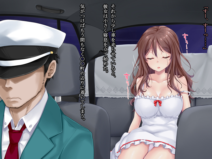 Inyoku Taxi Driver -Nanigenaku Jousha shita Joseikyaku-tachi o Aite ni Misshitsu no Shachuu de Seiyoku o Mitasu-