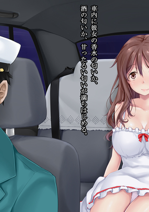 Inyoku Taxi Driver -Nanigenaku Jousha shita Joseikyaku-tachi o Aite ni Misshitsu no Shachuu de Seiyoku o Mitasu-